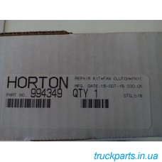 Комплект ремонтный  муфты вентилятора HORTON (феродо)(994349)